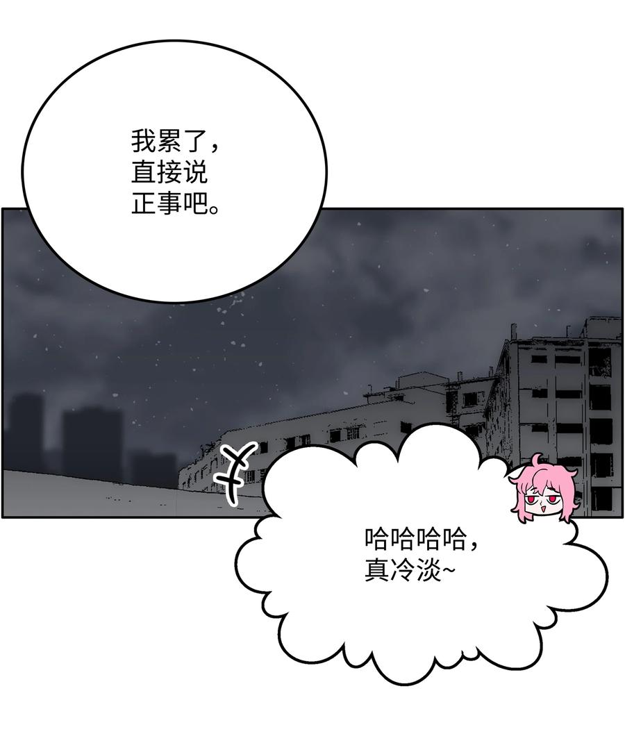 《全职猎魔团》78 惺惺相惜 第63页