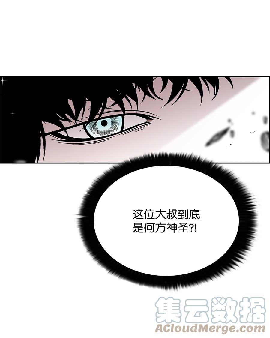 《全职猎魔团》78 惺惺相惜 第7页