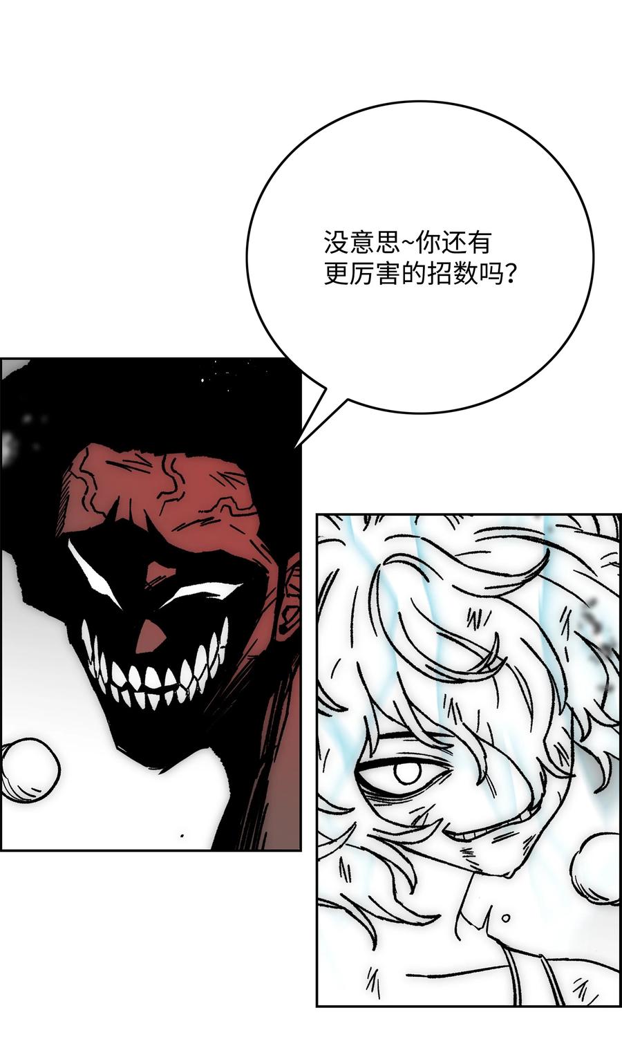 《全职猎魔团》78 惺惺相惜 第30页