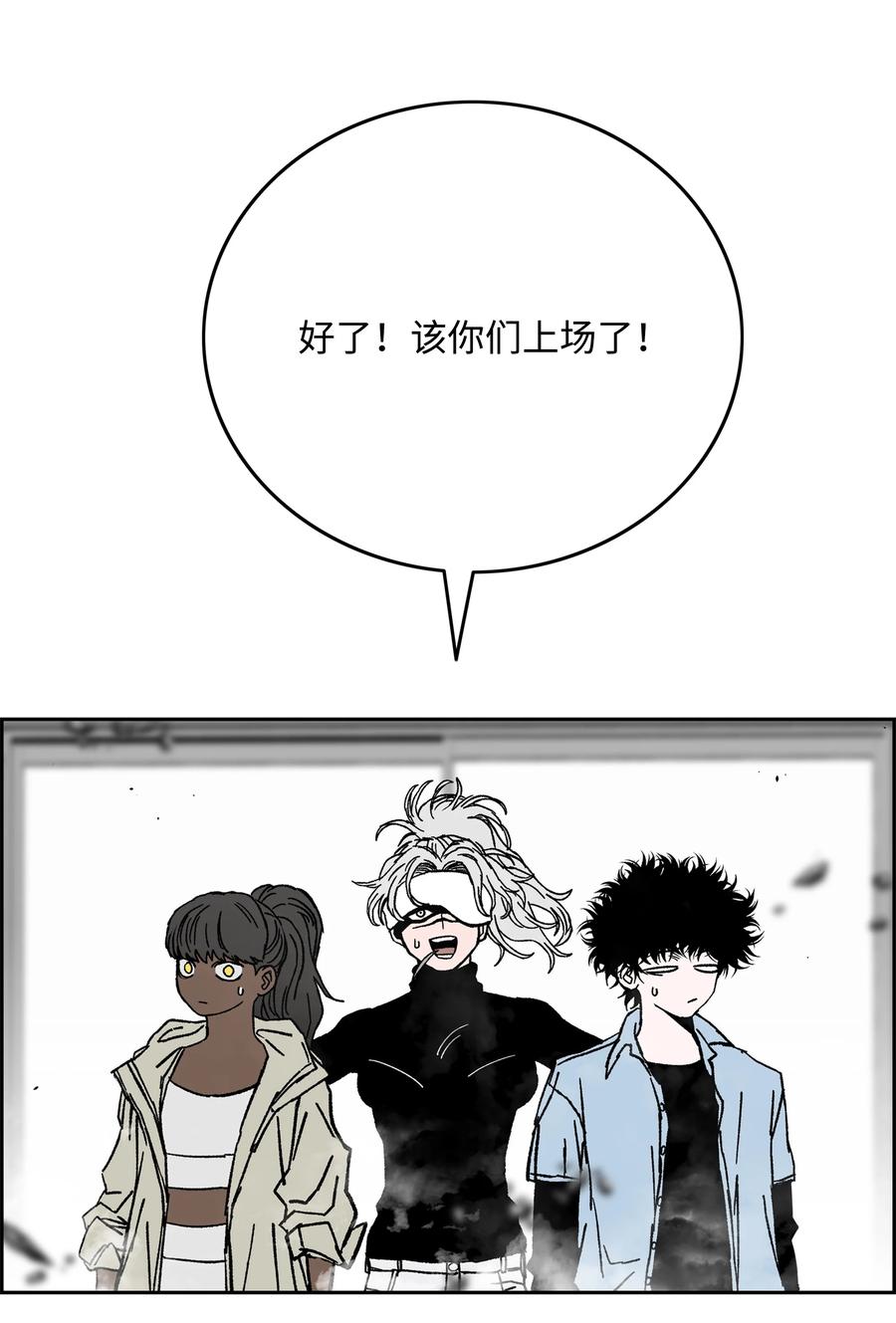 《全职猎魔团》78 惺惺相惜 第32页
