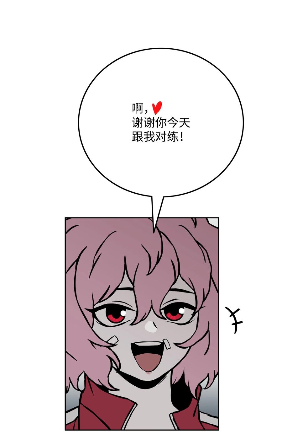 《全职猎魔团》78 惺惺相惜 第66页
