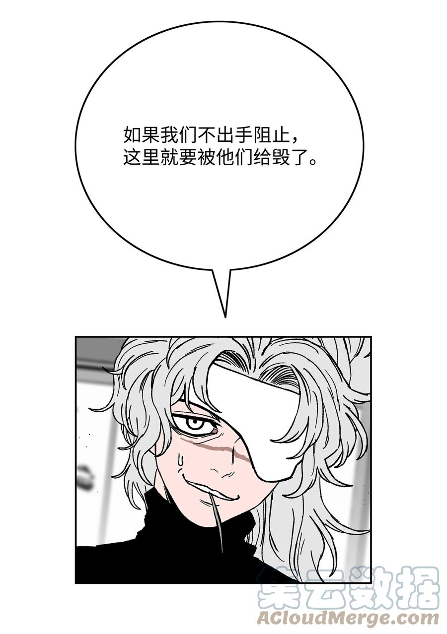 《全职猎魔团》78 惺惺相惜 第31页
