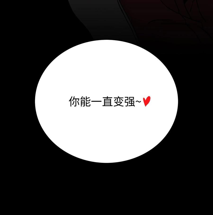 《全职猎魔团》78 惺惺相惜 第74页