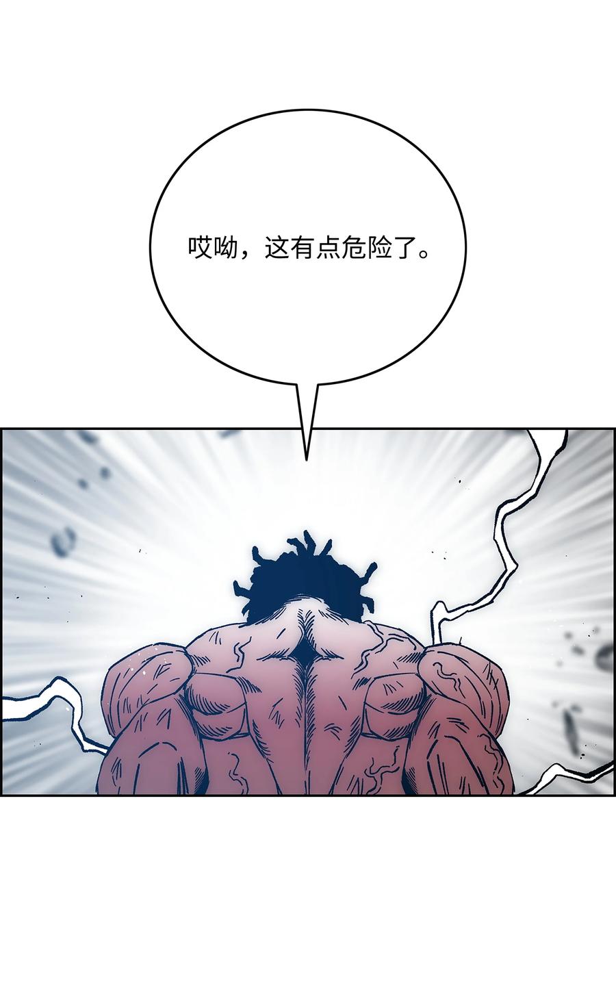 《全职猎魔团》78 惺惺相惜 第24页