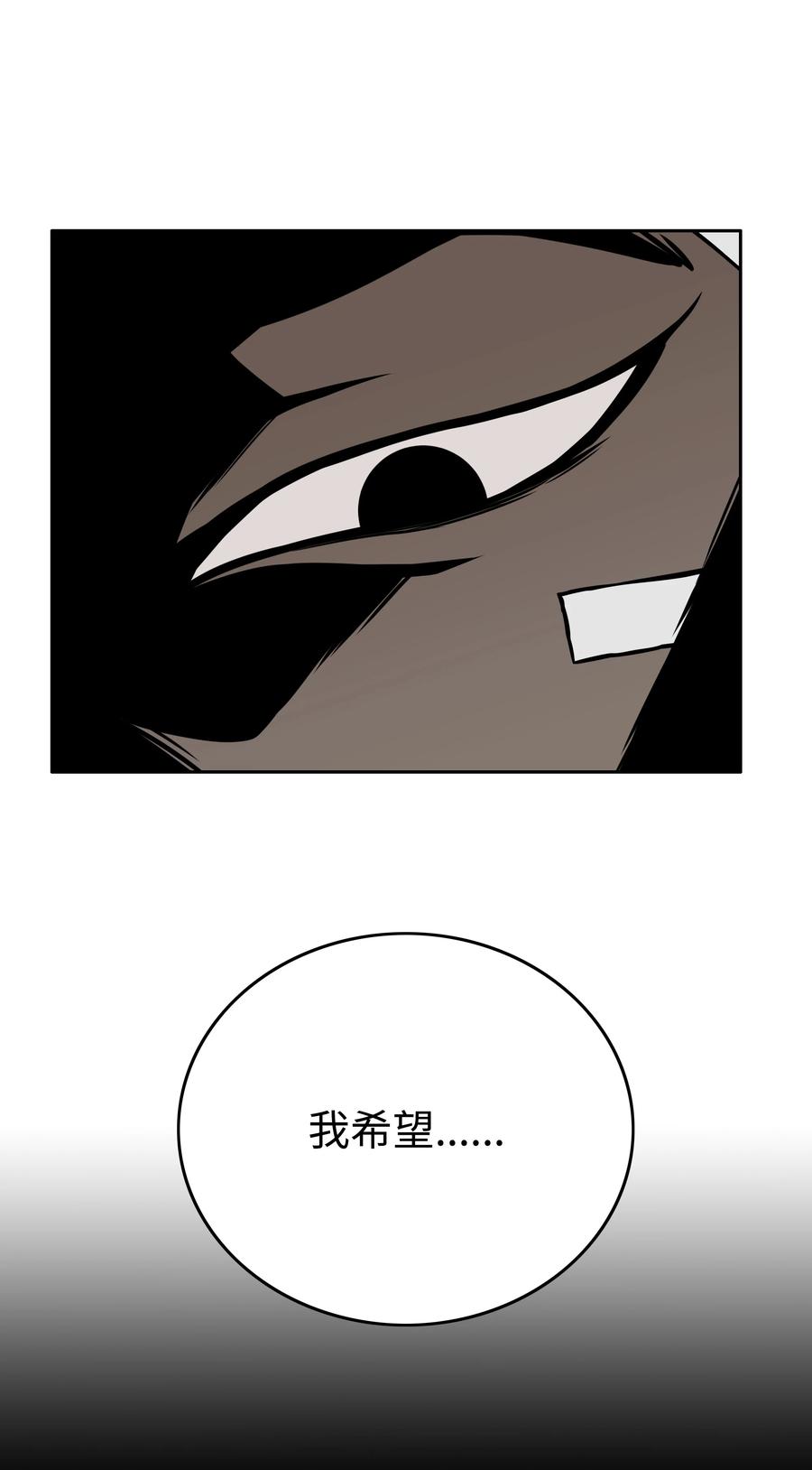 《全职猎魔团》78 惺惺相惜 第72页