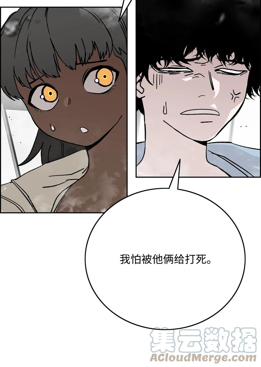 《全职猎魔团》78 惺惺相惜 第34页