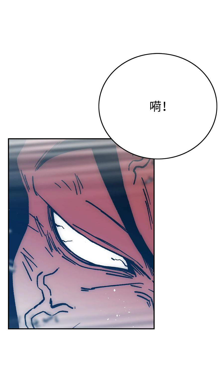 《全职猎魔团》78 惺惺相惜 第27页