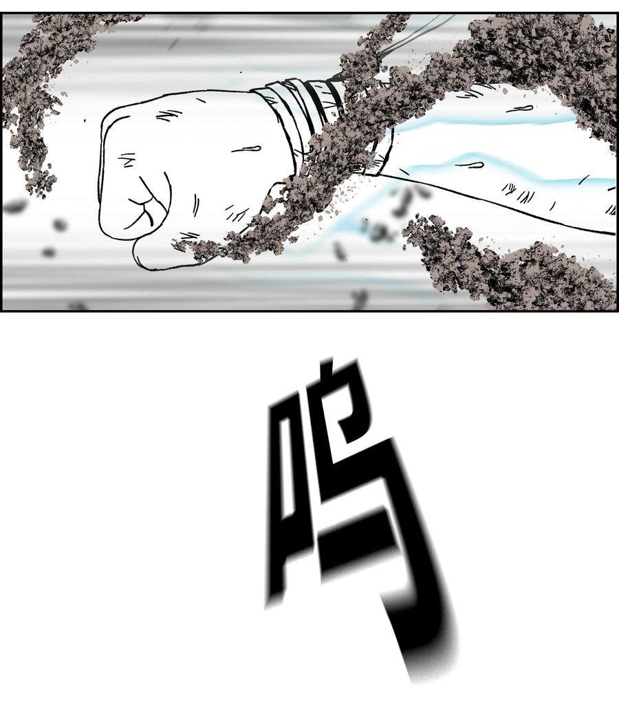 《全职猎魔团》78 惺惺相惜 第41页