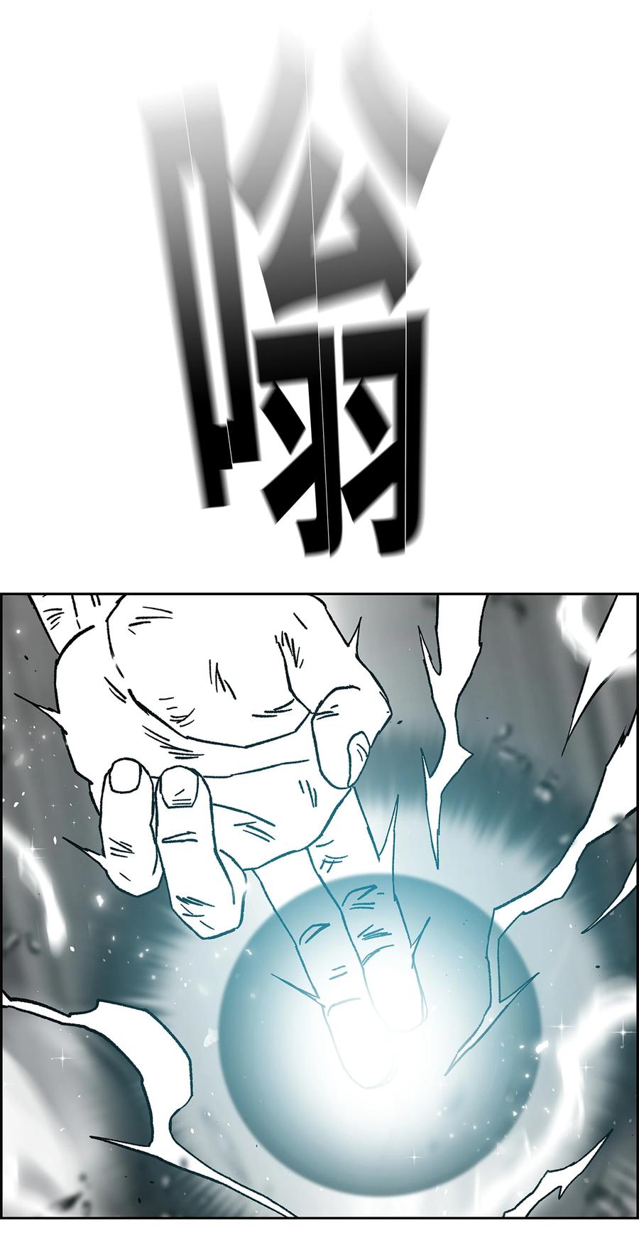 《全职猎魔团》78 惺惺相惜 第20页