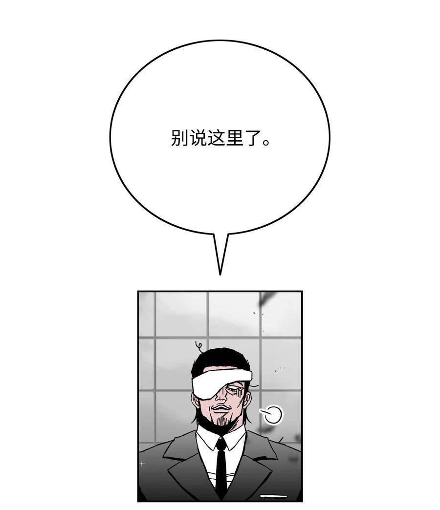 《全职猎魔团》78 惺惺相惜 第48页