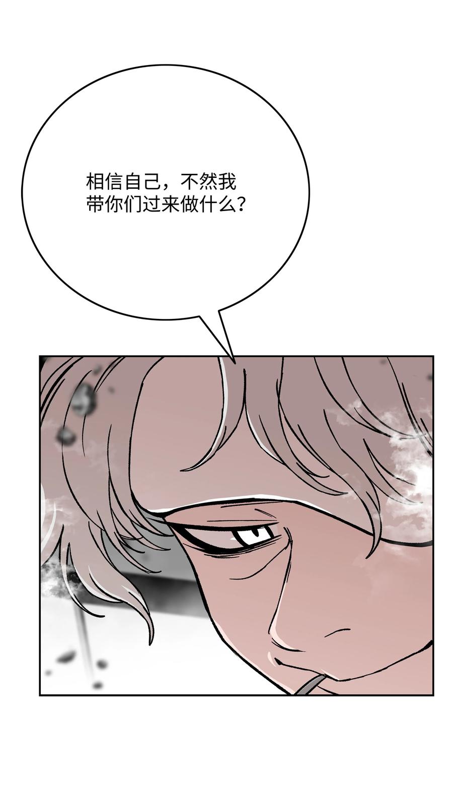 《全职猎魔团》78 惺惺相惜 第35页