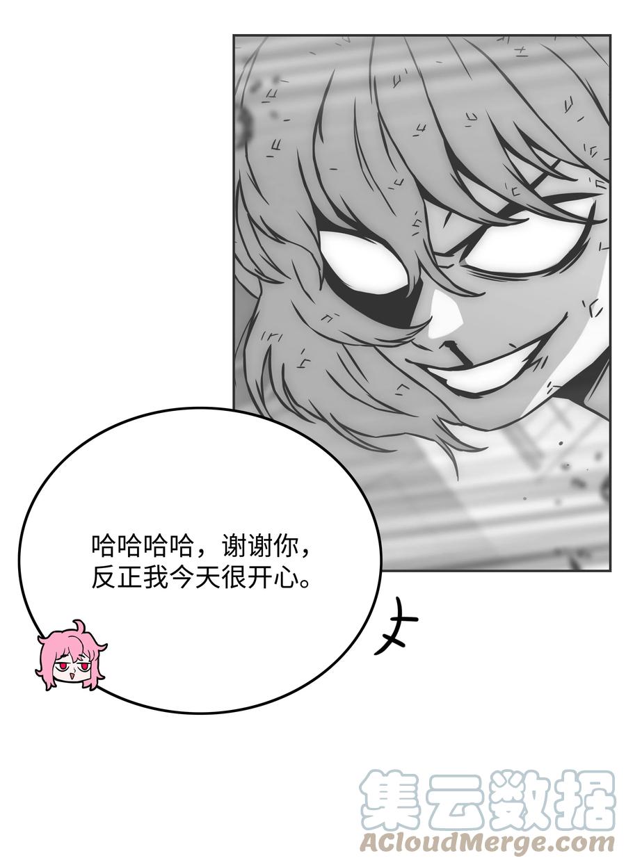 《全职猎魔团》78 惺惺相惜 第70页
