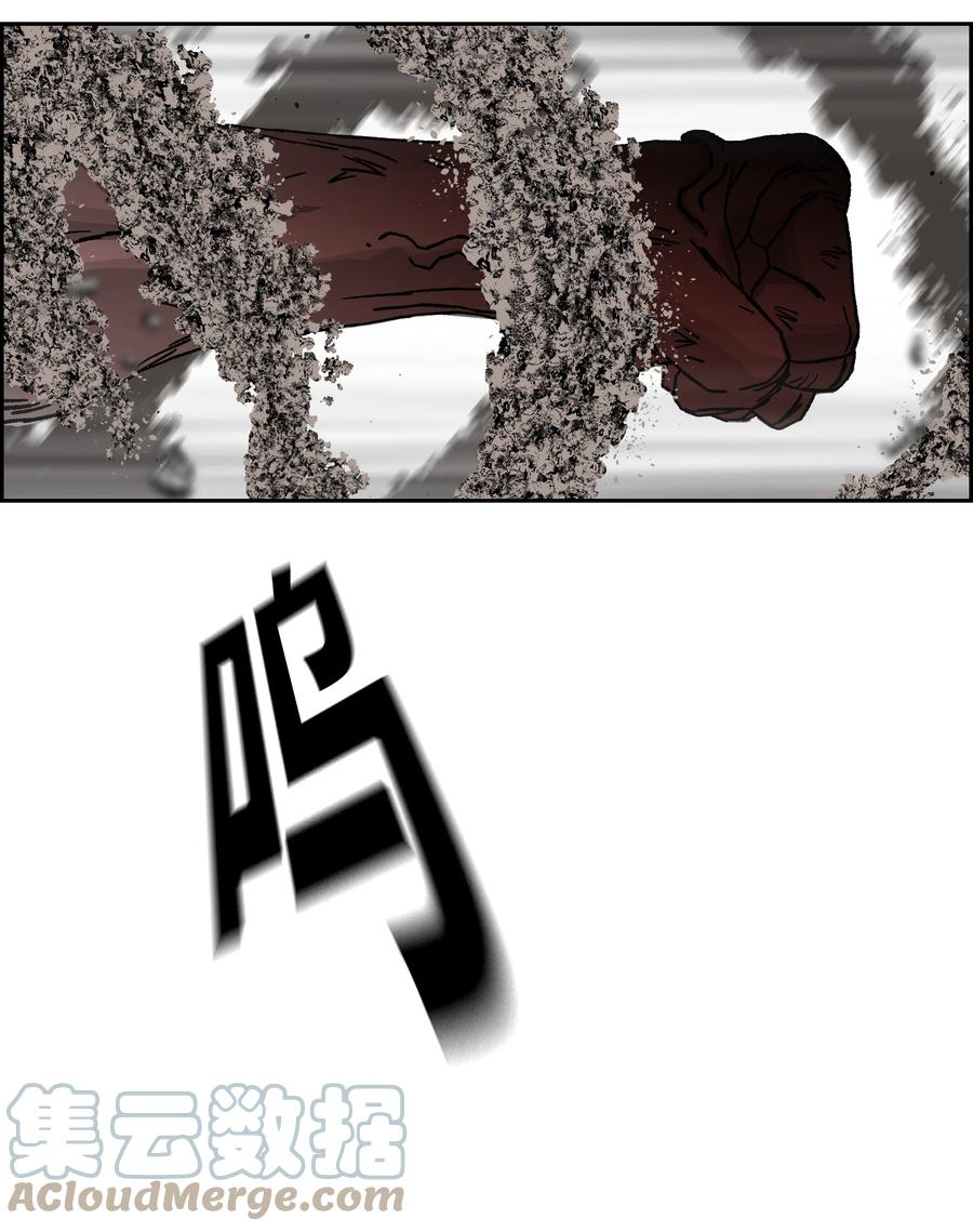 《全职猎魔团》78 惺惺相惜 第43页