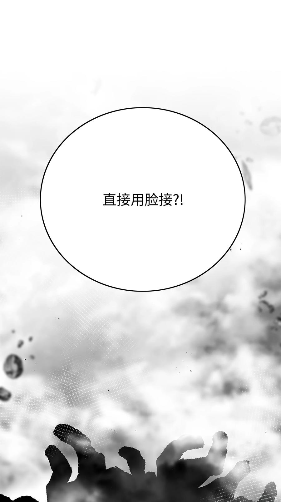 《全职猎魔团》78 惺惺相惜 第17页