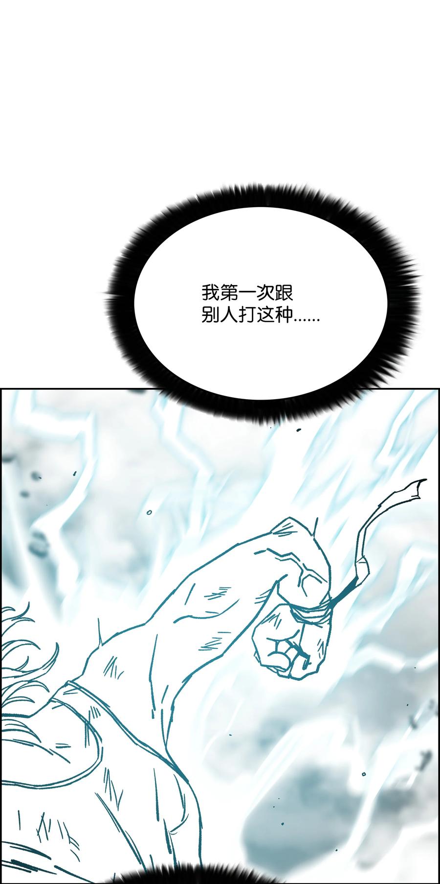 《全职猎魔团》78 惺惺相惜 第36页