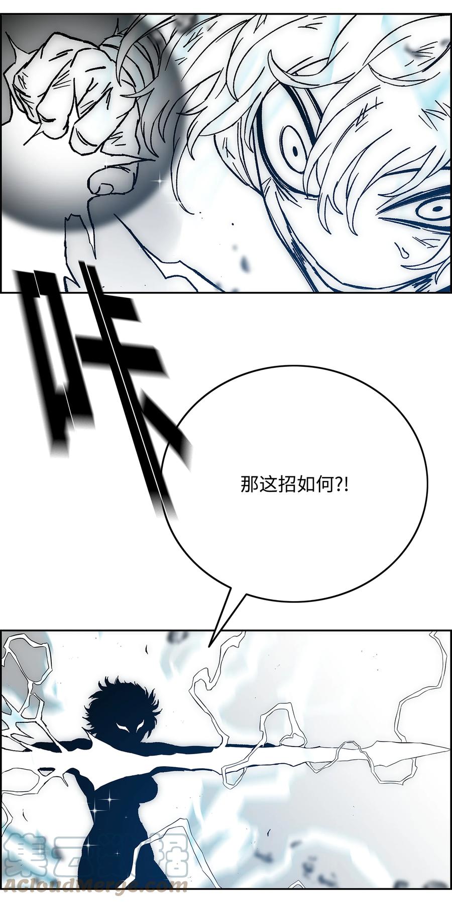《全职猎魔团》78 惺惺相惜 第22页