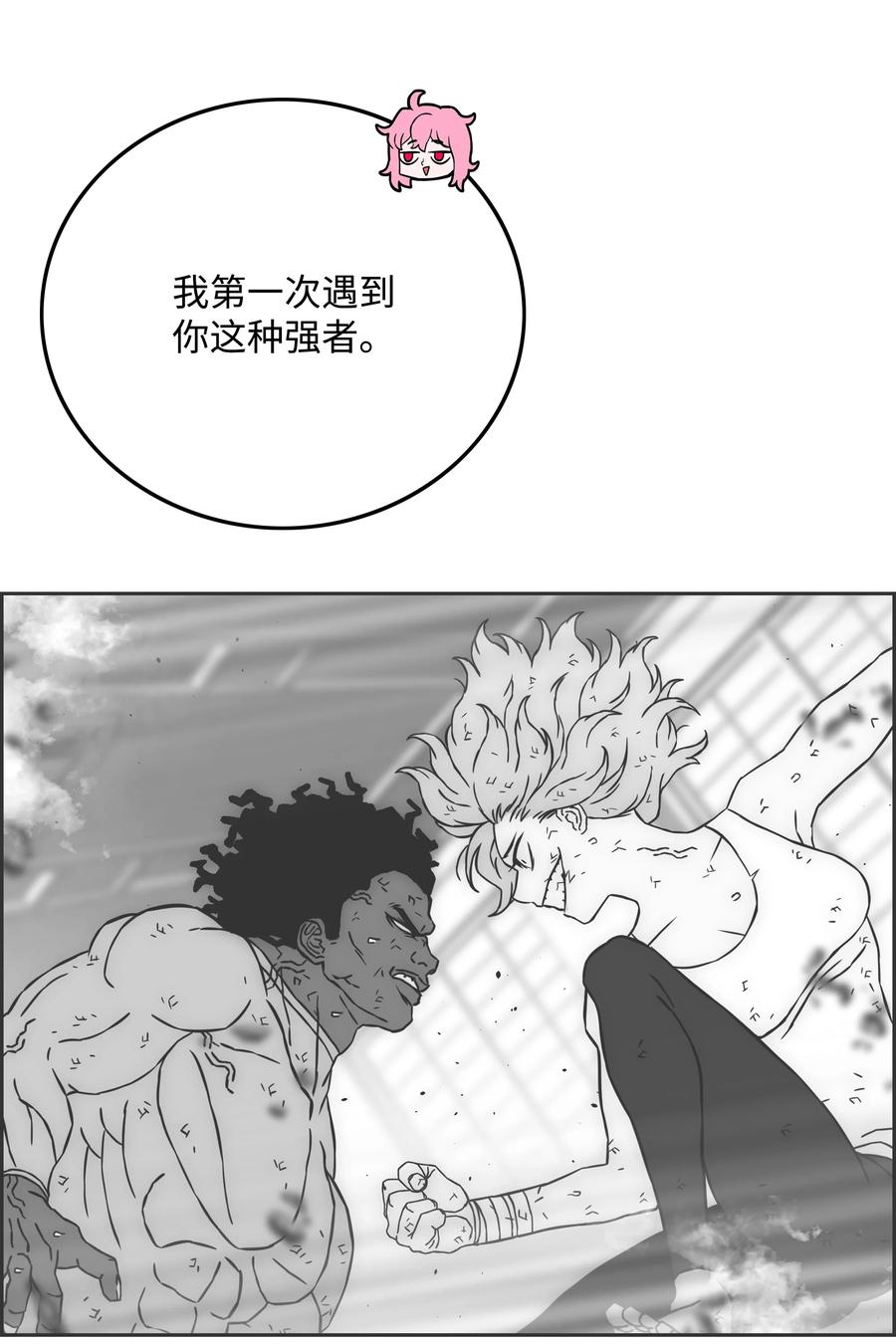 《全职猎魔团》78 惺惺相惜 第68页