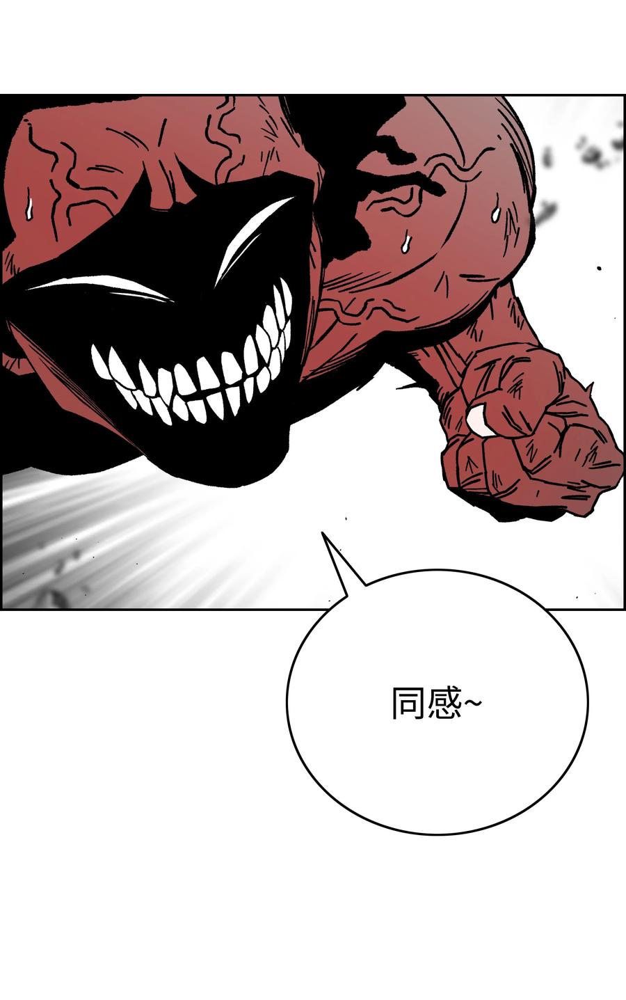 《全职猎魔团》78 惺惺相惜 第39页