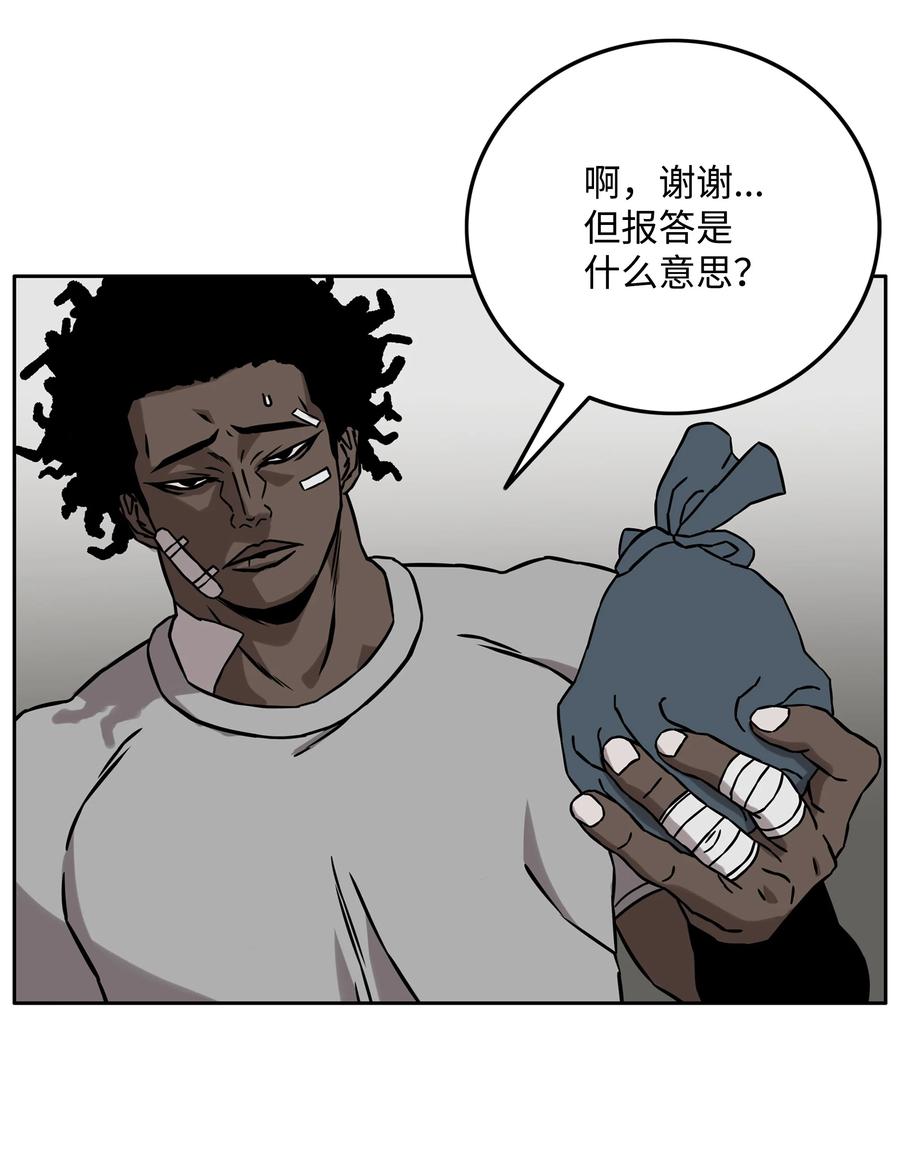 《全职猎魔团》78 惺惺相惜 第65页