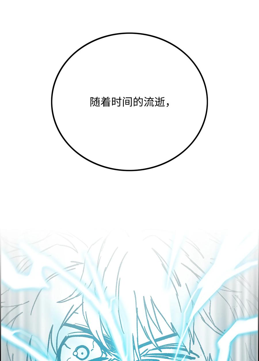 《全职猎魔团》78 惺惺相惜 第3页