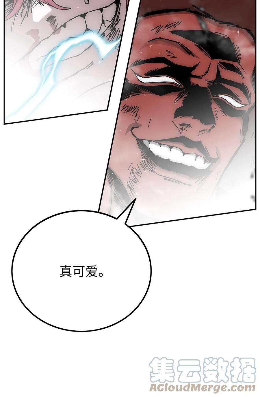 《全职猎魔团》78 惺惺相惜 第13页