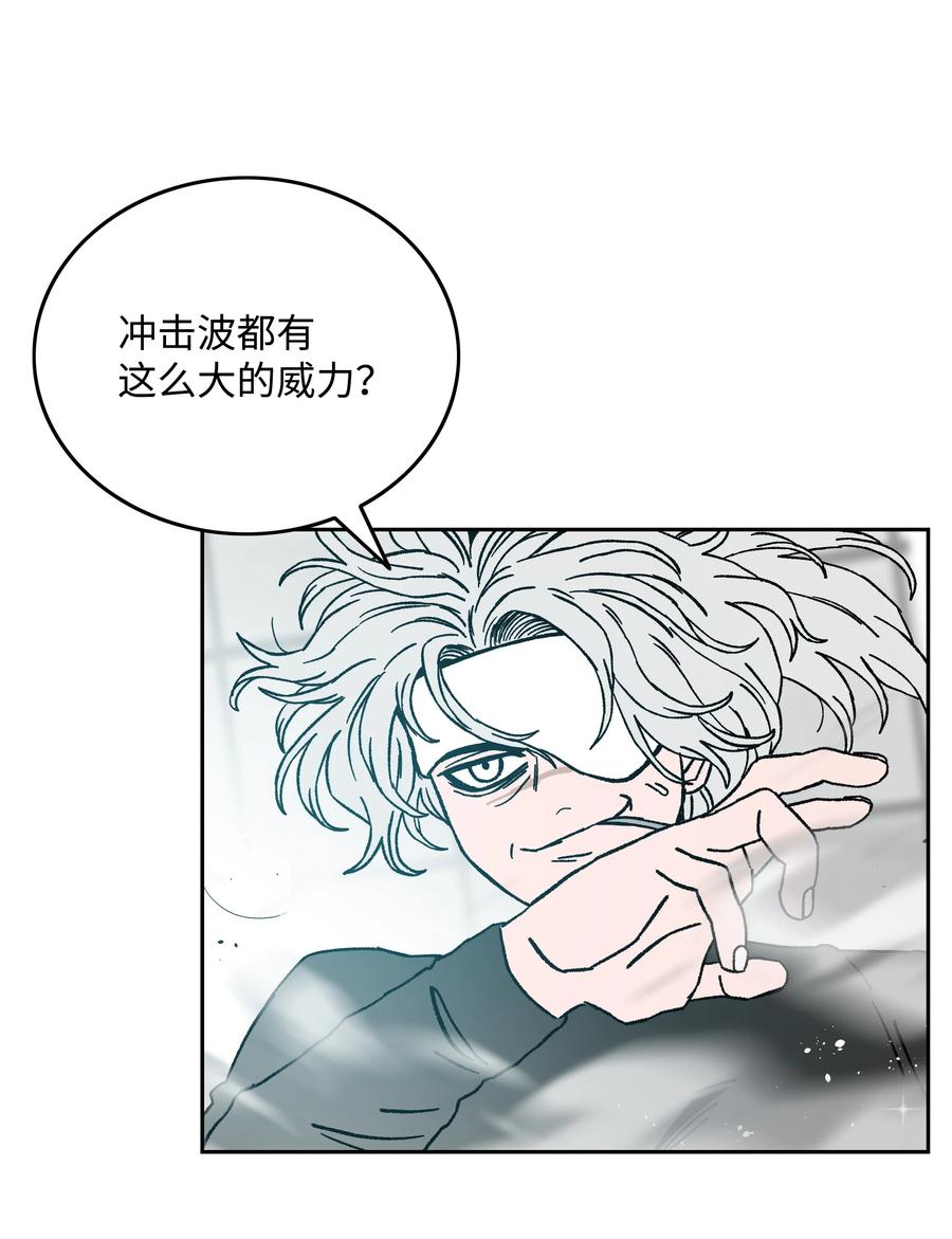 《全职猎魔团》78 惺惺相惜 第47页