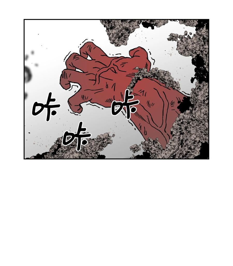 《全职猎魔团》78 惺惺相惜 第51页