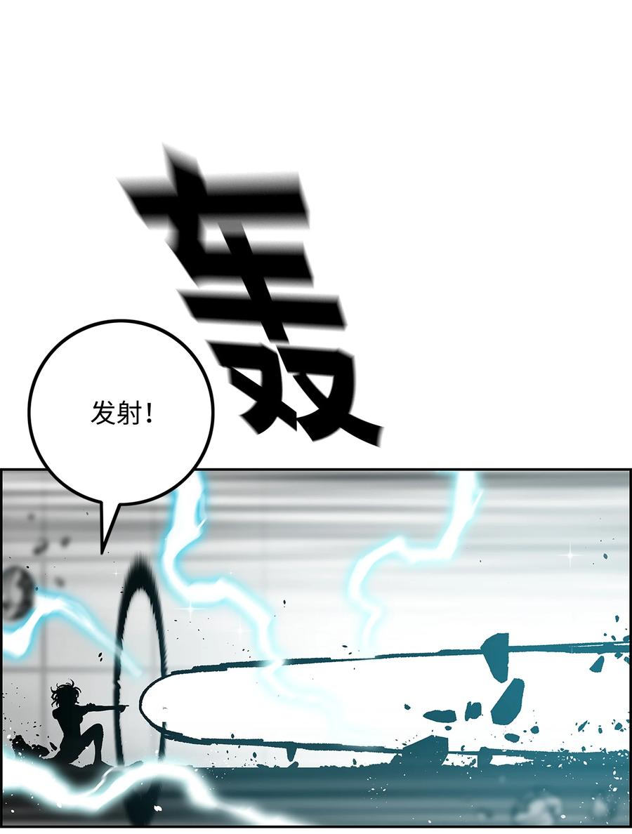 《全职猎魔团》78 惺惺相惜 第11页