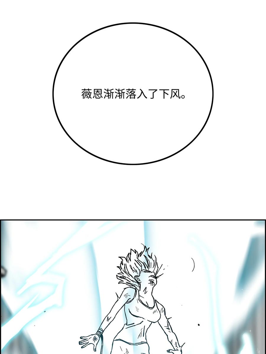《全职猎魔团》78 惺惺相惜 第5页