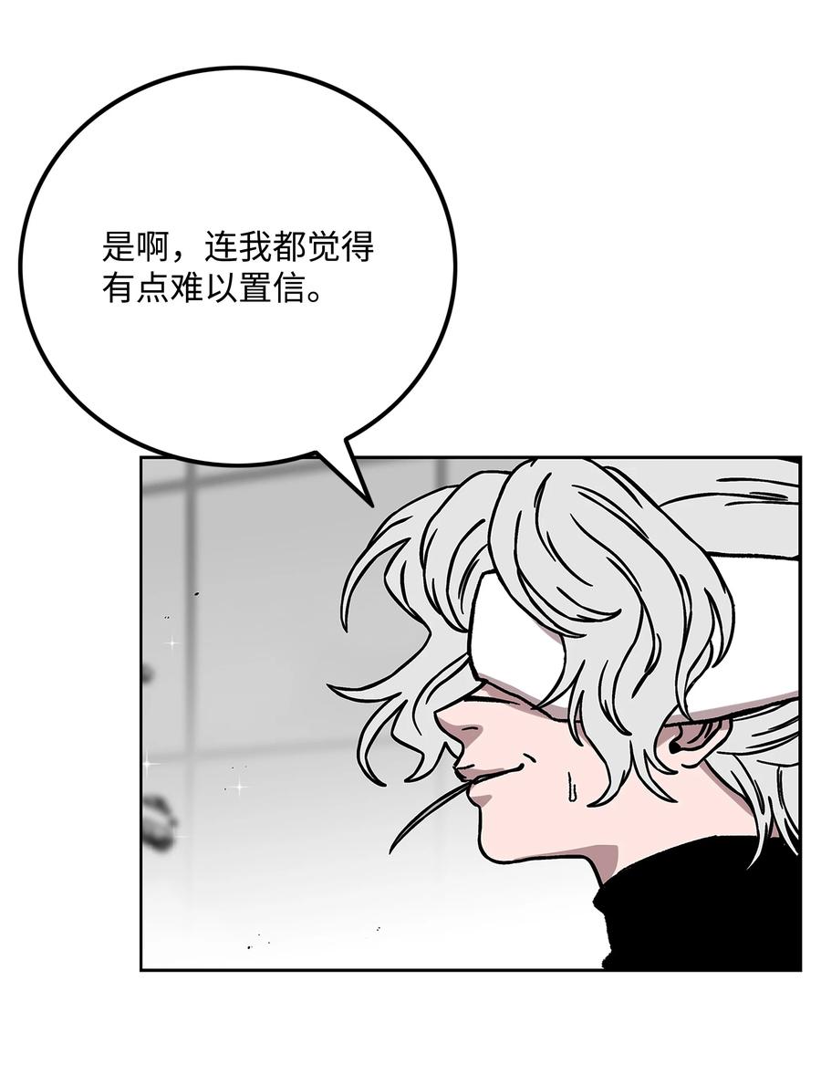 《全职猎魔团》78 惺惺相惜 第2页