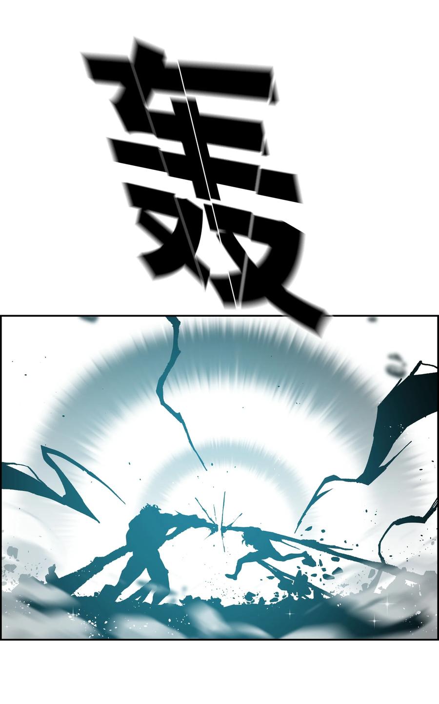《全职猎魔团》78 惺惺相惜 第45页