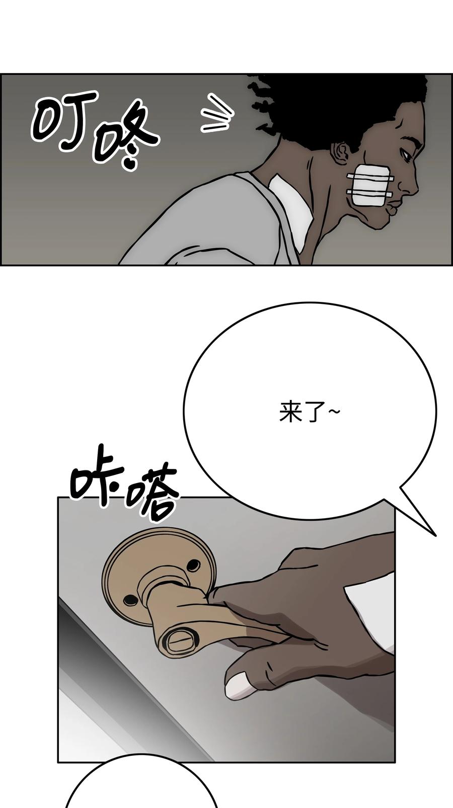 《全职猎魔团》78 惺惺相惜 第60页