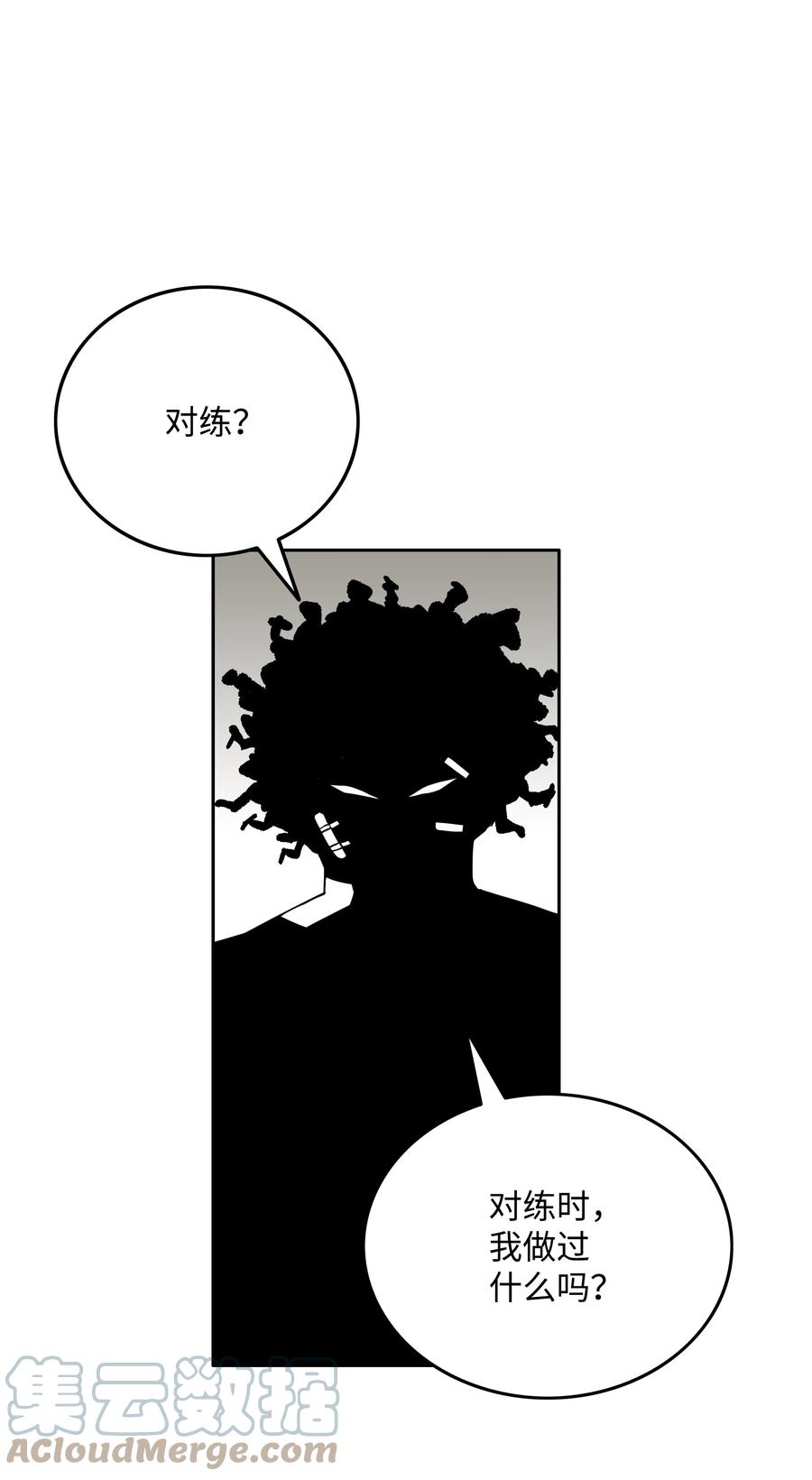 《全职猎魔团》78 惺惺相惜 第67页