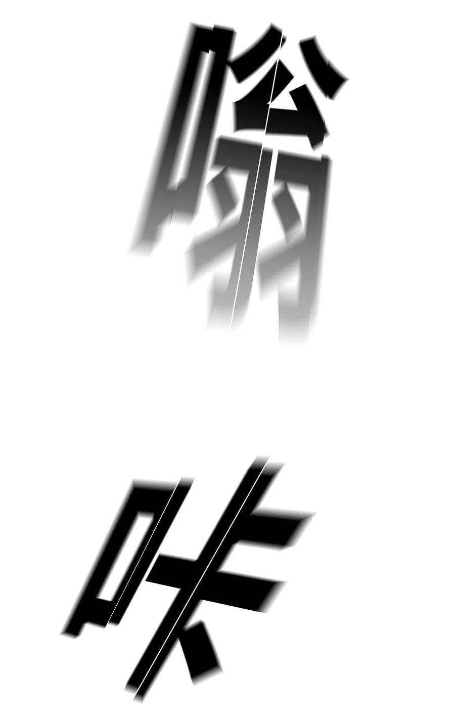 《全职猎魔团》78 惺惺相惜 第21页