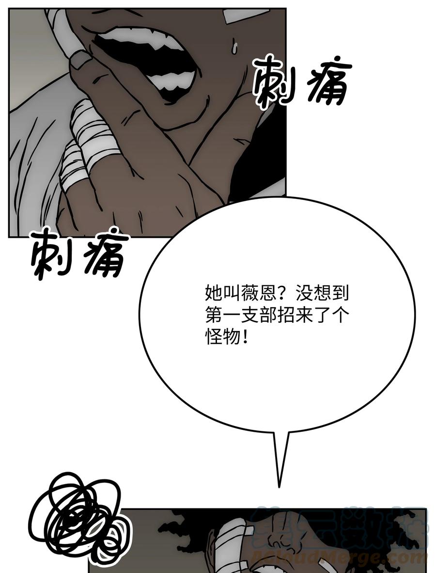 《全职猎魔团》78 惺惺相惜 第58页