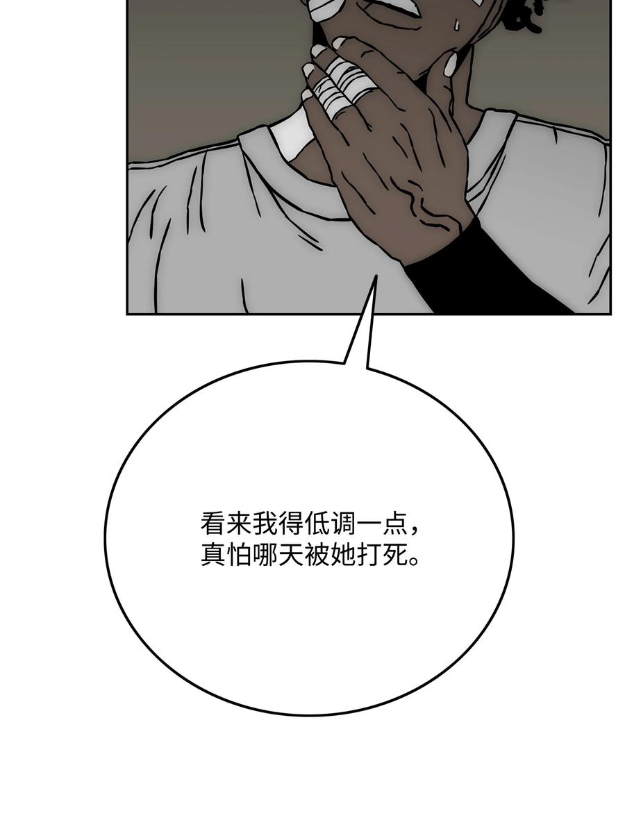 《全职猎魔团》78 惺惺相惜 第59页
