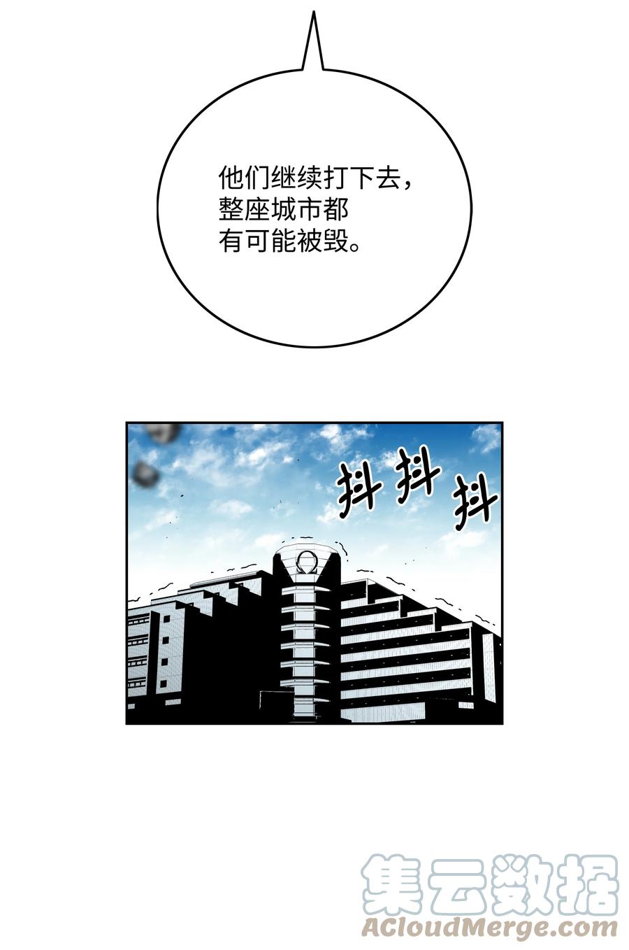 《全职猎魔团》78 惺惺相惜 第49页