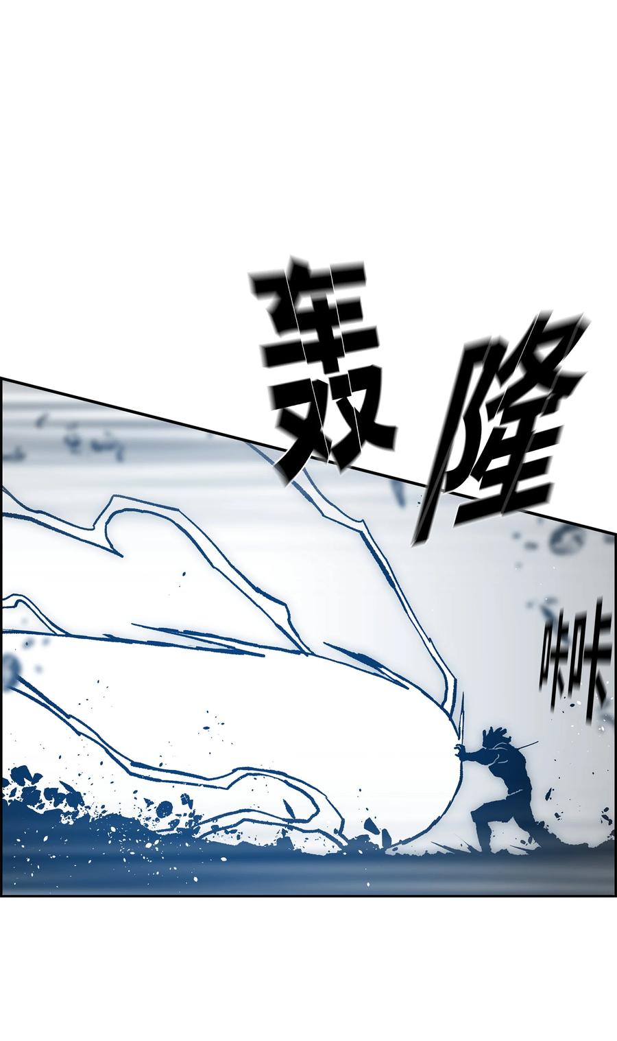 《全职猎魔团》78 惺惺相惜 第26页