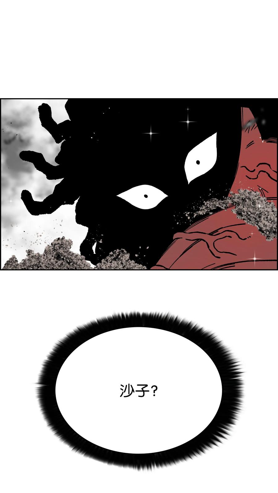 《全职猎魔团》78 惺惺相惜 第50页