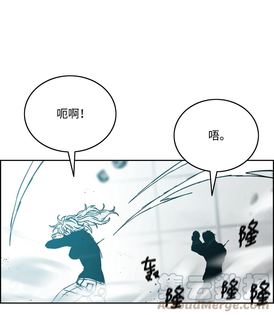 《全职猎魔团》78 惺惺相惜 第46页