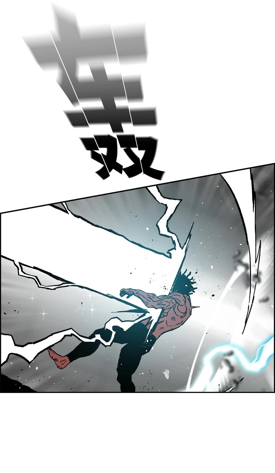 《全职猎魔团》78 惺惺相惜 第14页