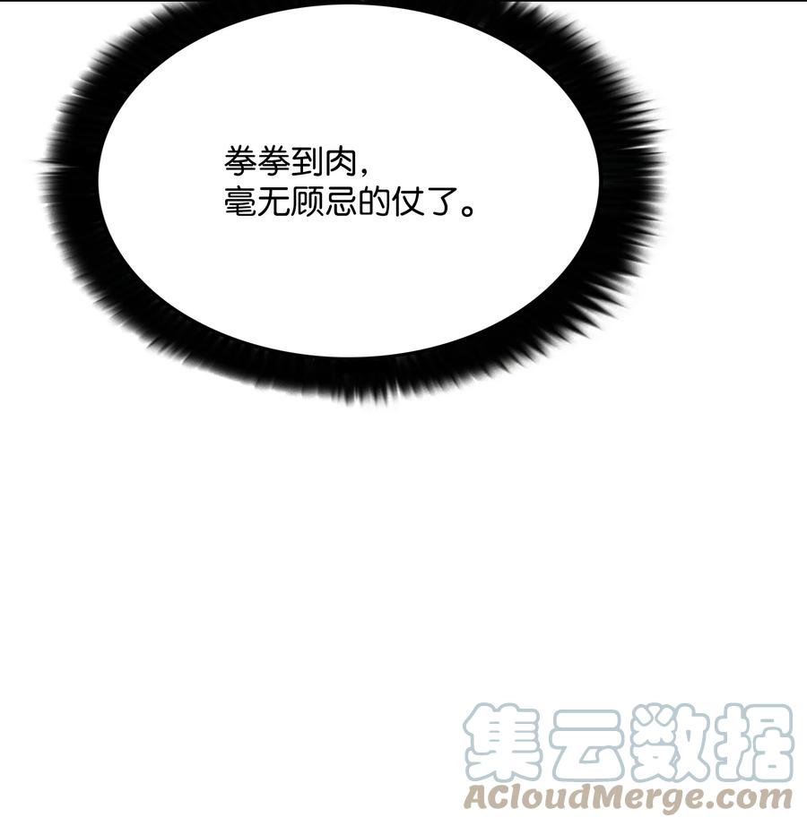 《全职猎魔团》78 惺惺相惜 第37页