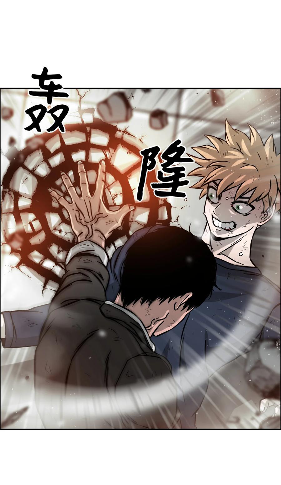 《全职猎魔团》07 暴走 第41页