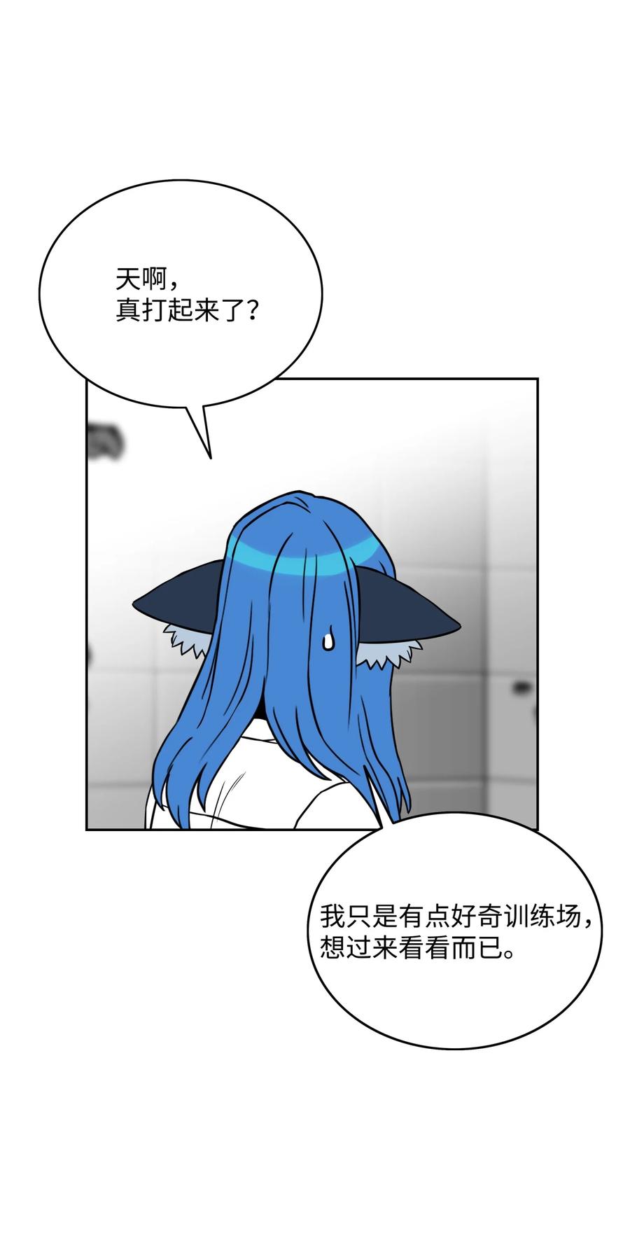 《全职猎魔团》07 暴走 第36页