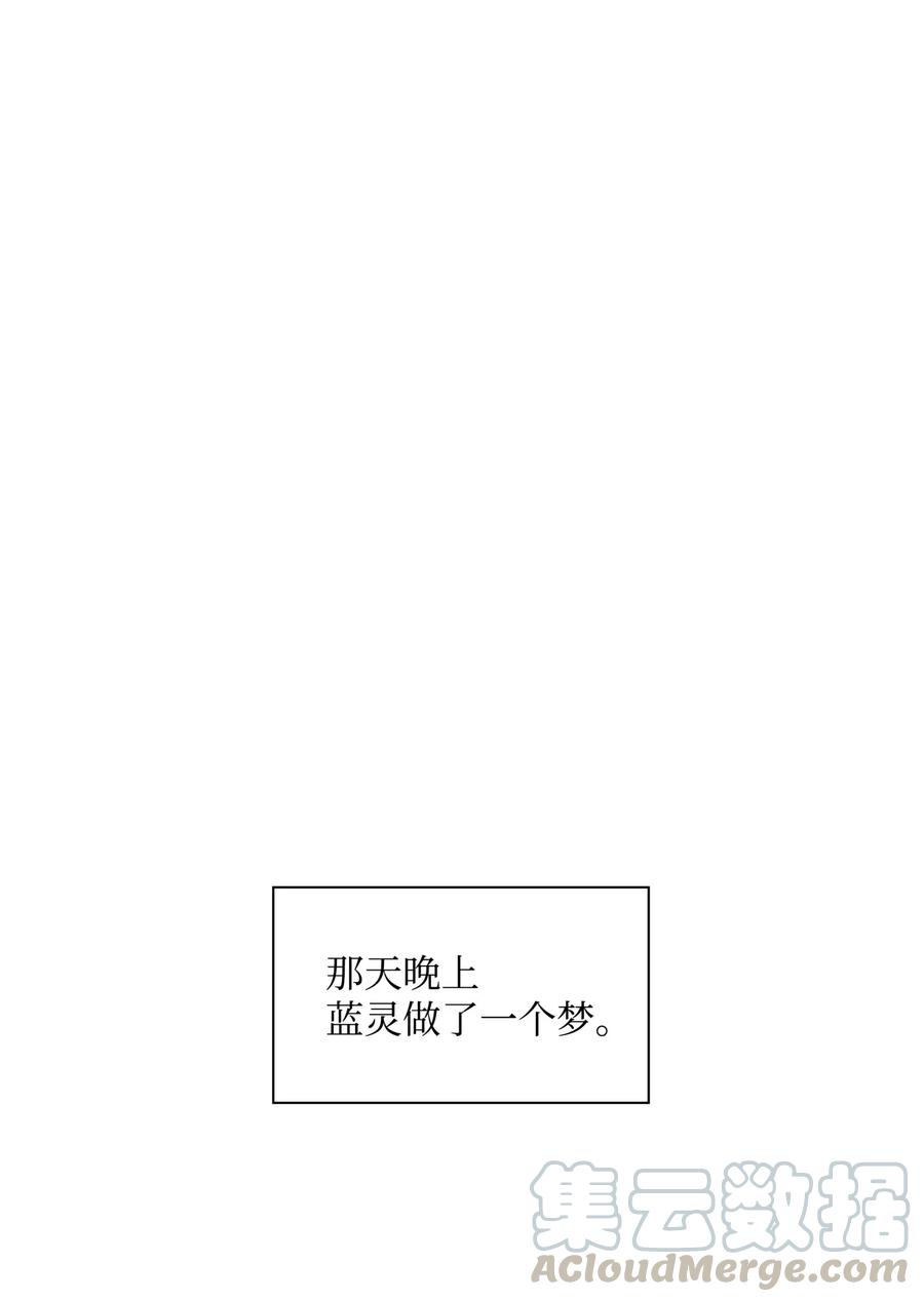《全职猎魔团》07 暴走 第61页