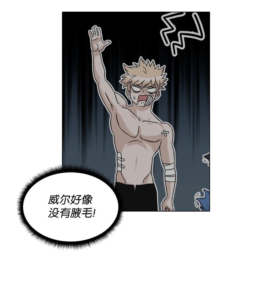 《全职猎魔团》07 暴走 第63页