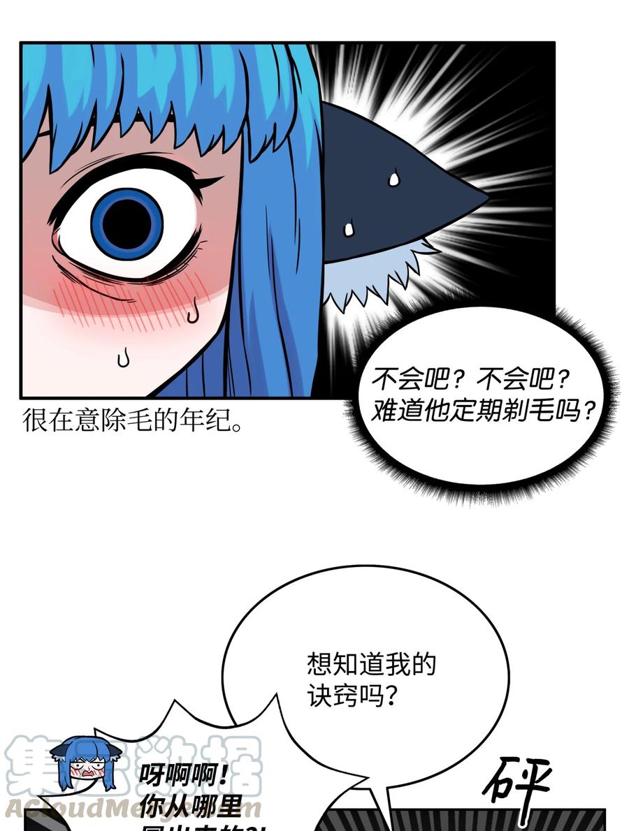 《全职猎魔团》07 暴走 第64页