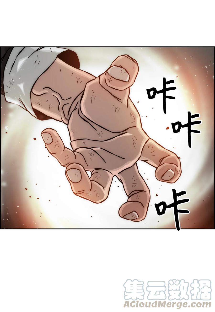《全职猎魔团》07 暴走 第40页