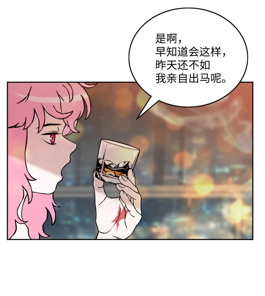 《全职猎魔团》07 暴走 第30页