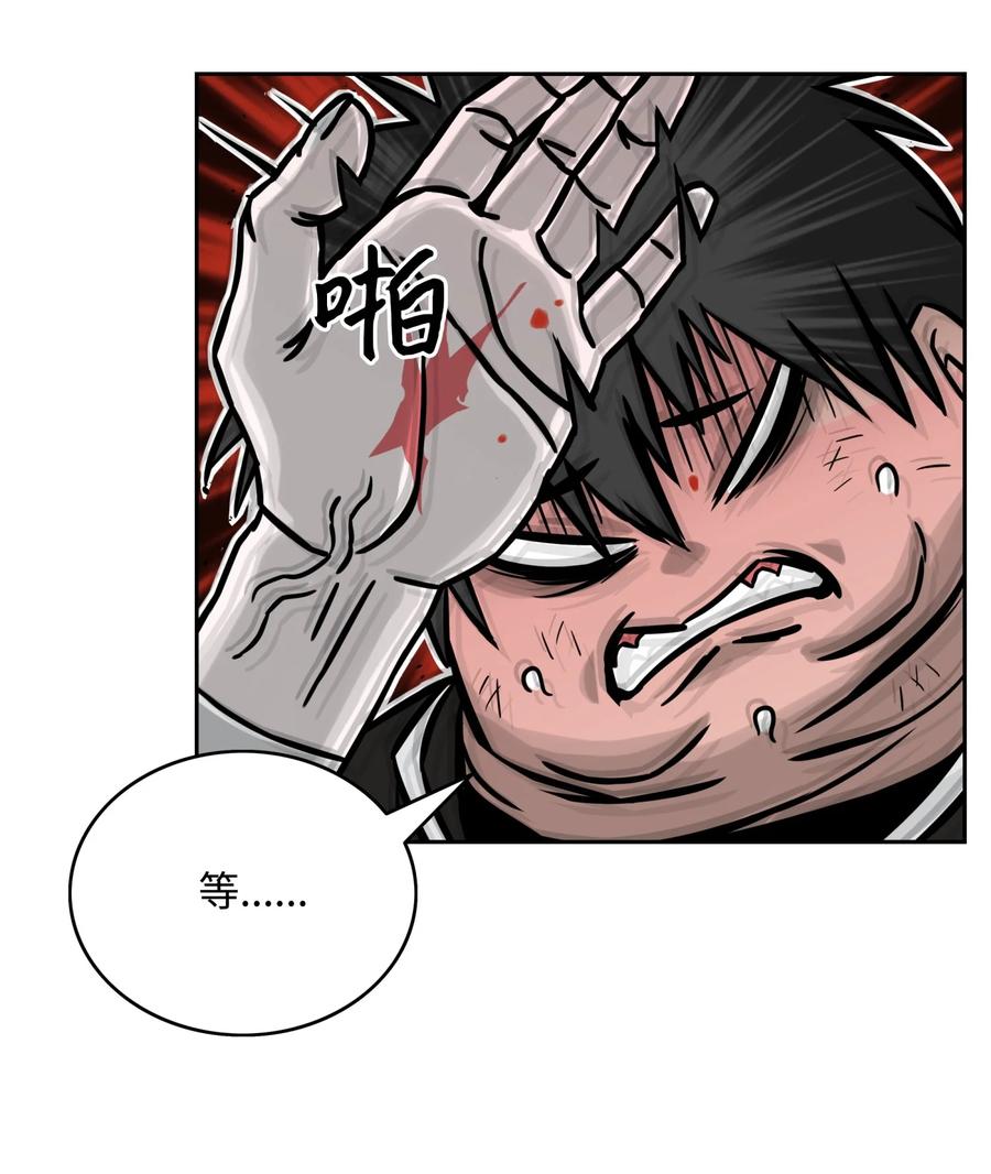 《全职猎魔团》07 暴走 第59页